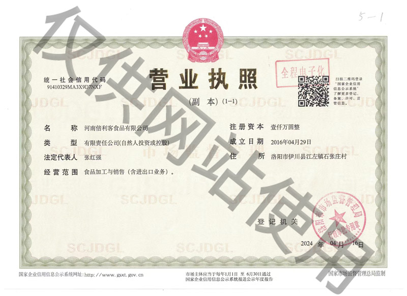 Business license