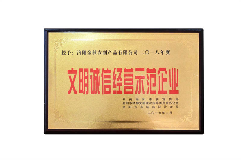 Civilized Management Demonstration Unit