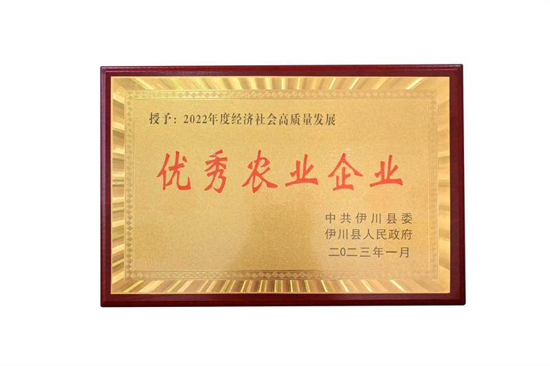 Excellent agricultural enterprise