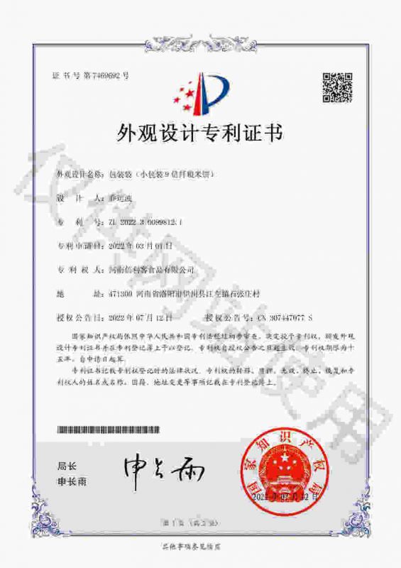 Patent certificate