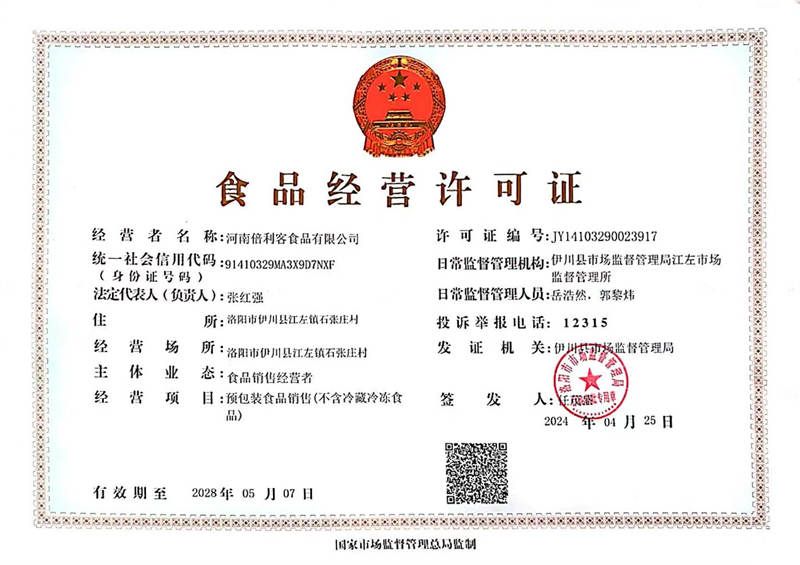 Food Business License