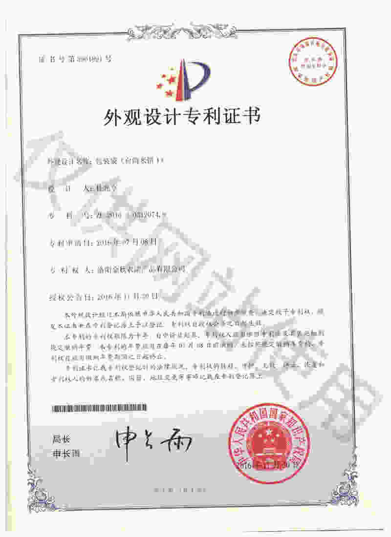 Patent certificate