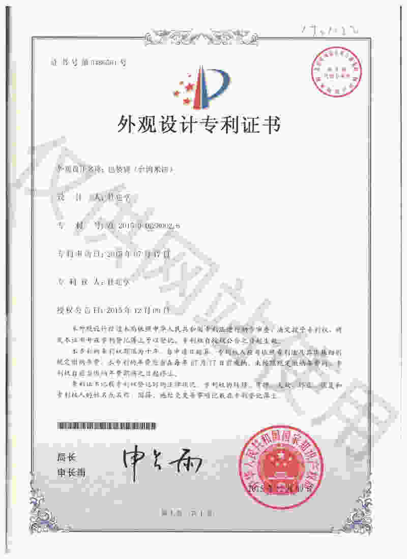 Patent certificate