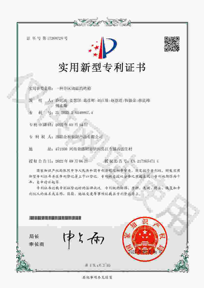 Patent certificate