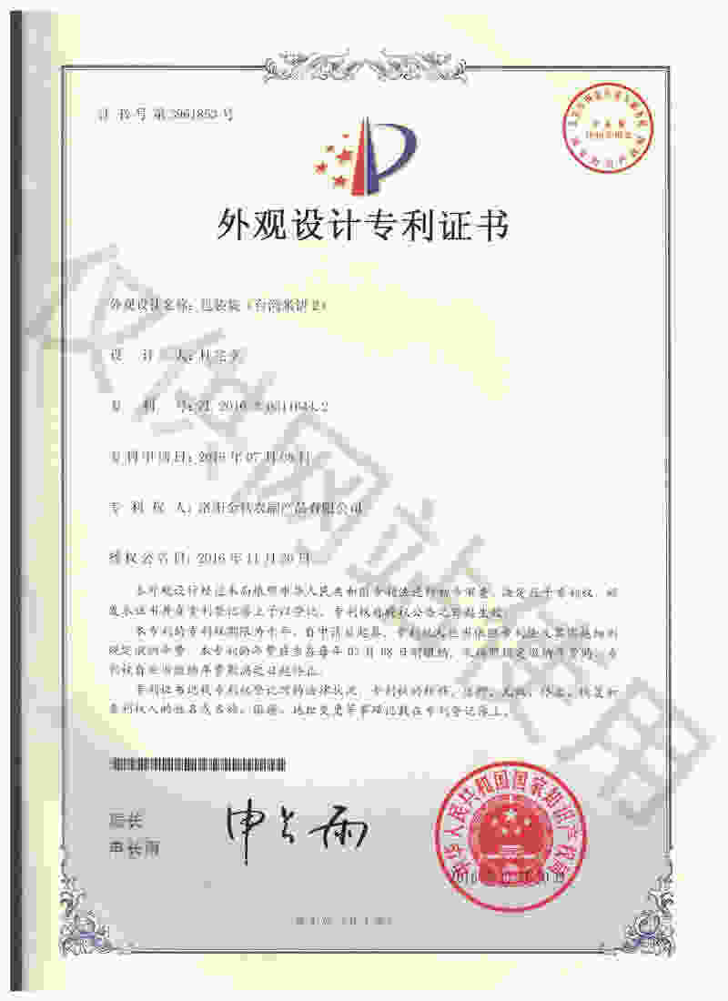 Patent certificate