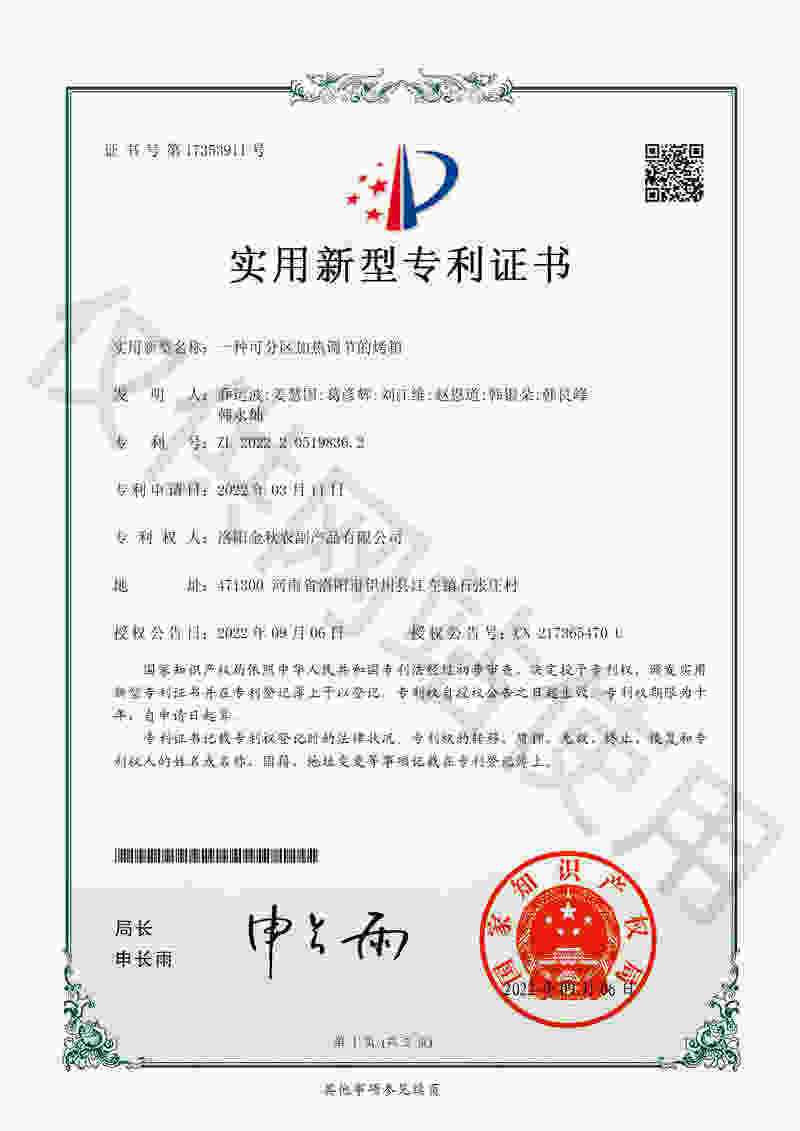Patent certificate