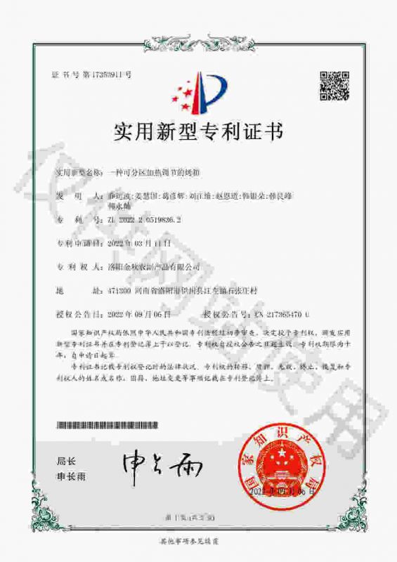 Patent certificate