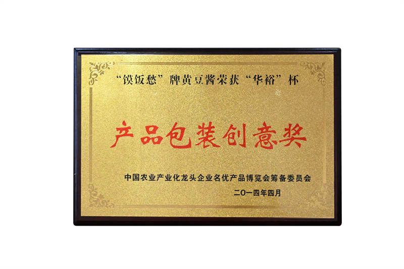 Product Packaging Creativity Award